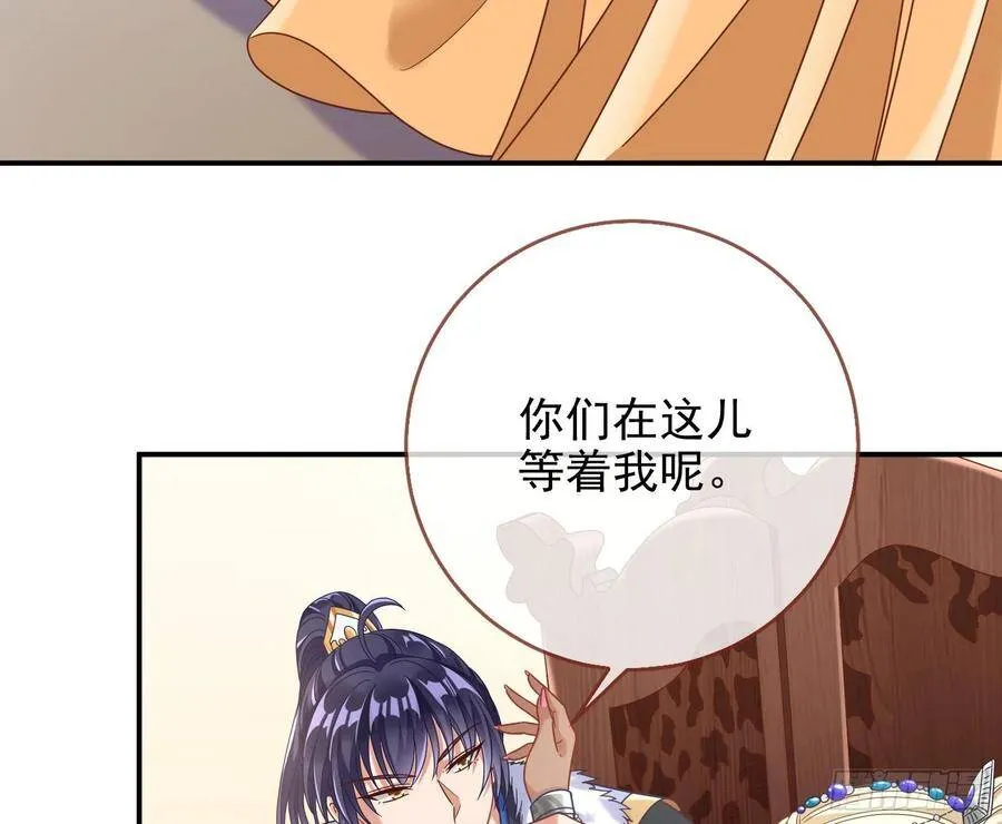 黑蛟作祟 第58页