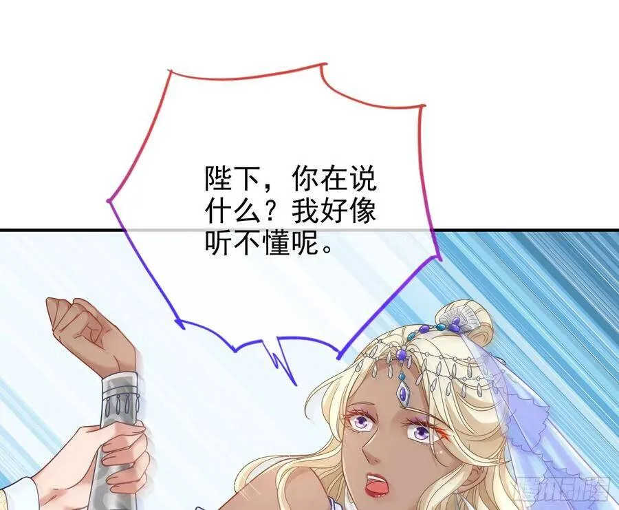 黑蛟作祟 第60页