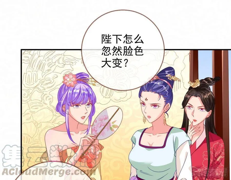 黑蛟作祟 第69页