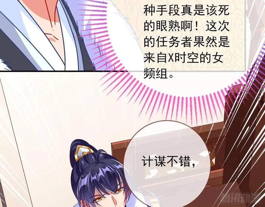 黑蛟作祟 第72页