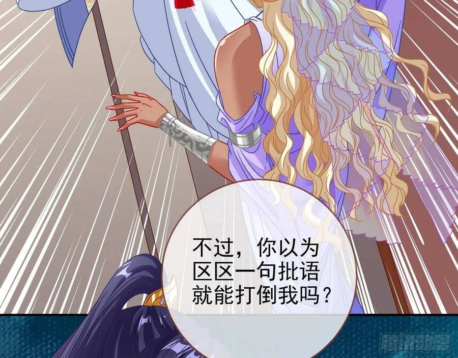 黑蛟作祟 第74页