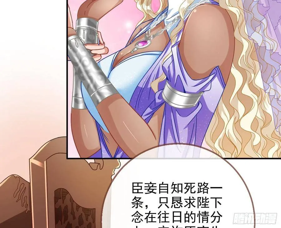 黑蛟作祟 第78页