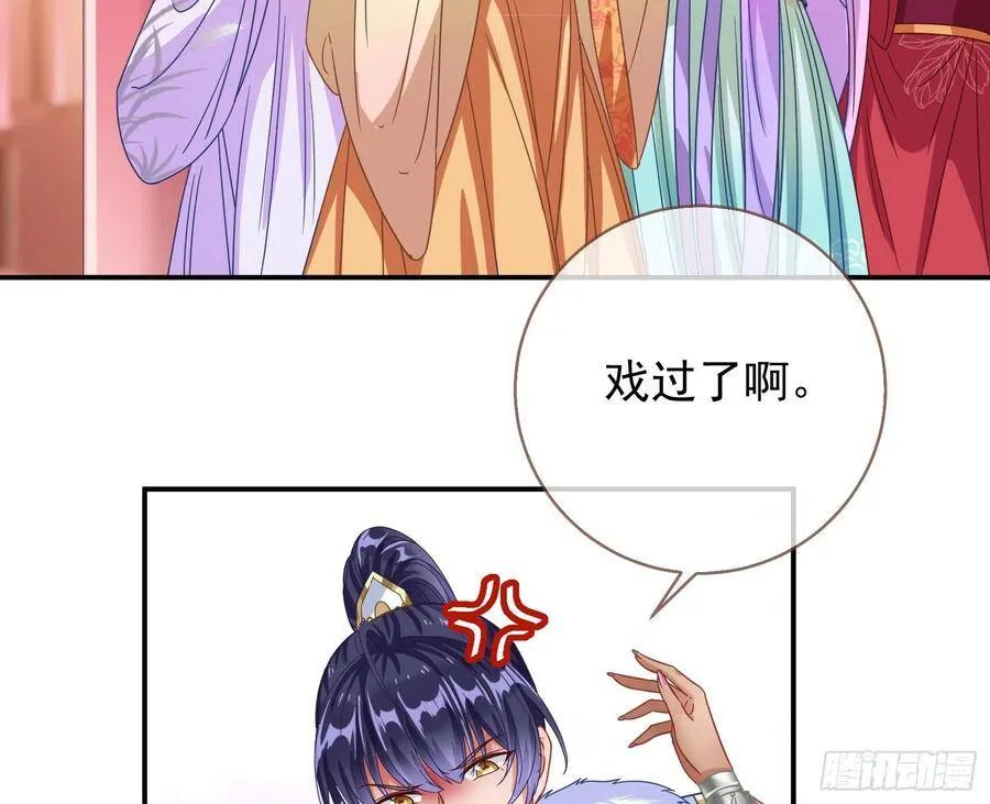 黑蛟作祟 第83页