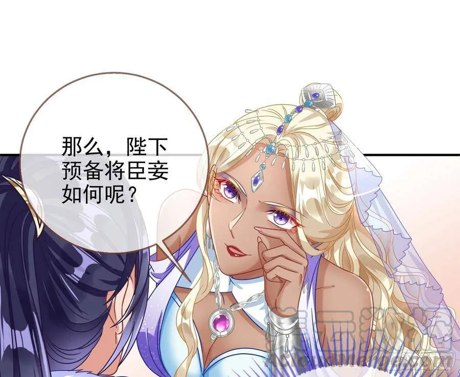 黑蛟作祟 第85页