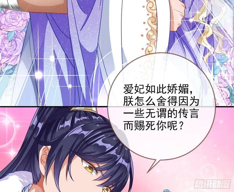 黑蛟作祟 第88页