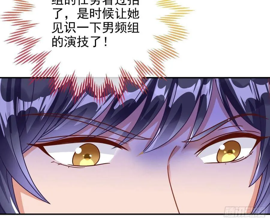 黑蛟作祟 第90页
