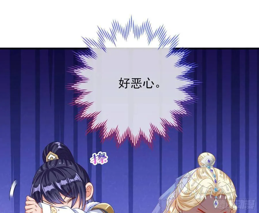 黑蛟作祟 第91页