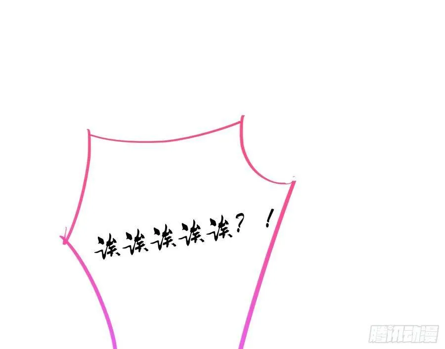 作死的一百种方式 第3页