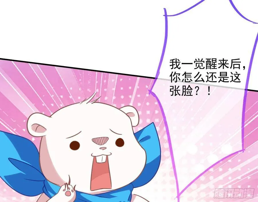 作死的一百种方式 第5页