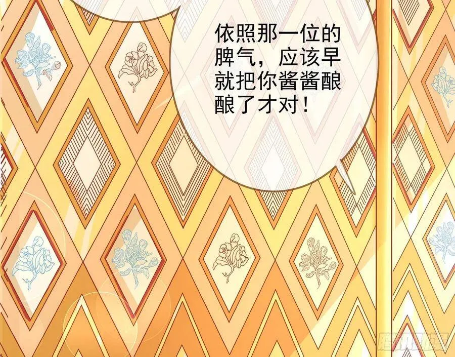 作死的一百种方式 第8页