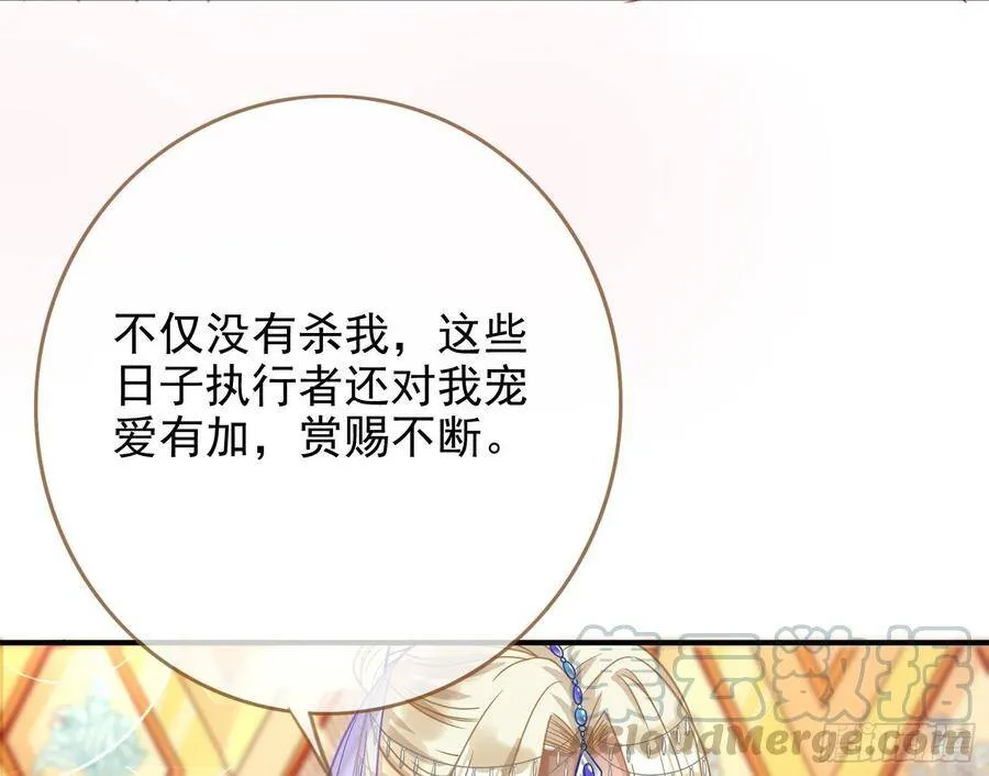 作死的一百种方式 第11页