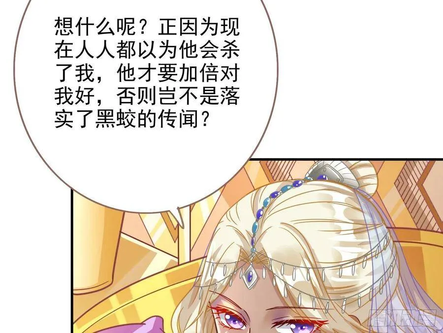 作死的一百种方式 第17页