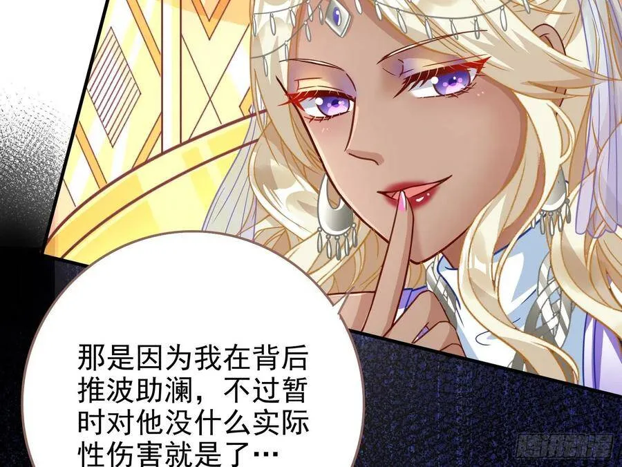 作死的一百种方式 第22页