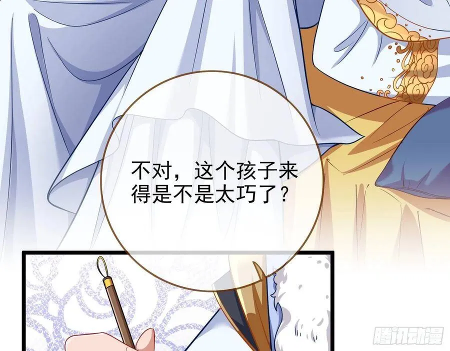 作死的一百种方式 第42页