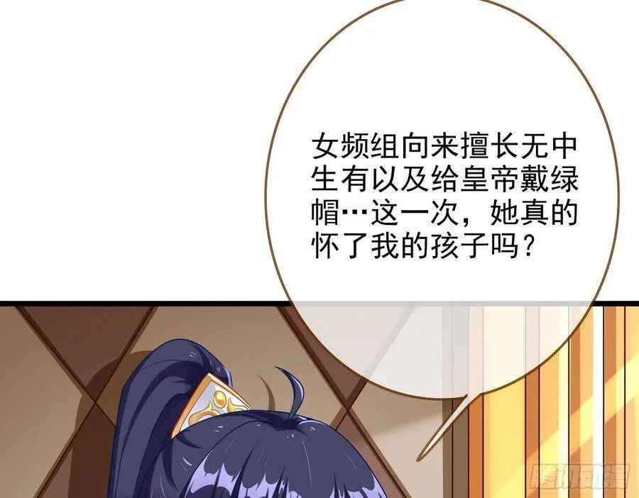 作死的一百种方式 第44页