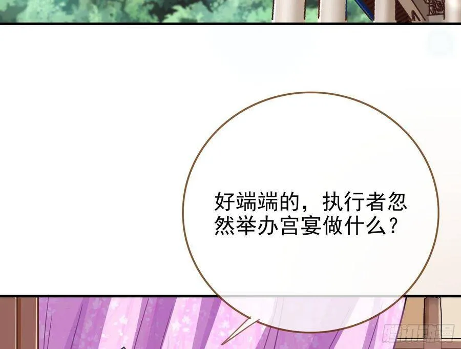作死的一百种方式 第50页