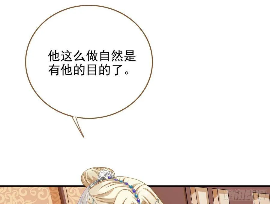 作死的一百种方式 第53页