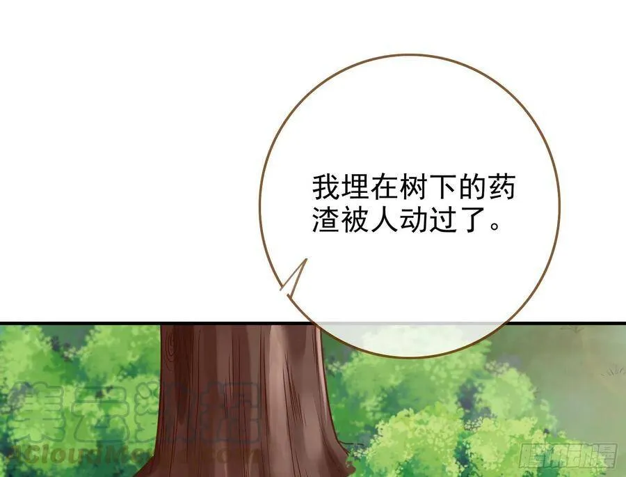 作死的一百种方式 第61页