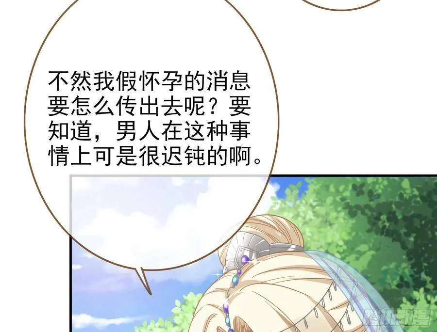 作死的一百种方式 第70页
