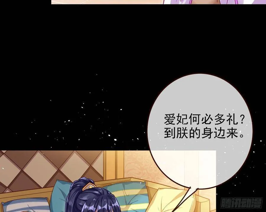 作死的一百种方式 第79页