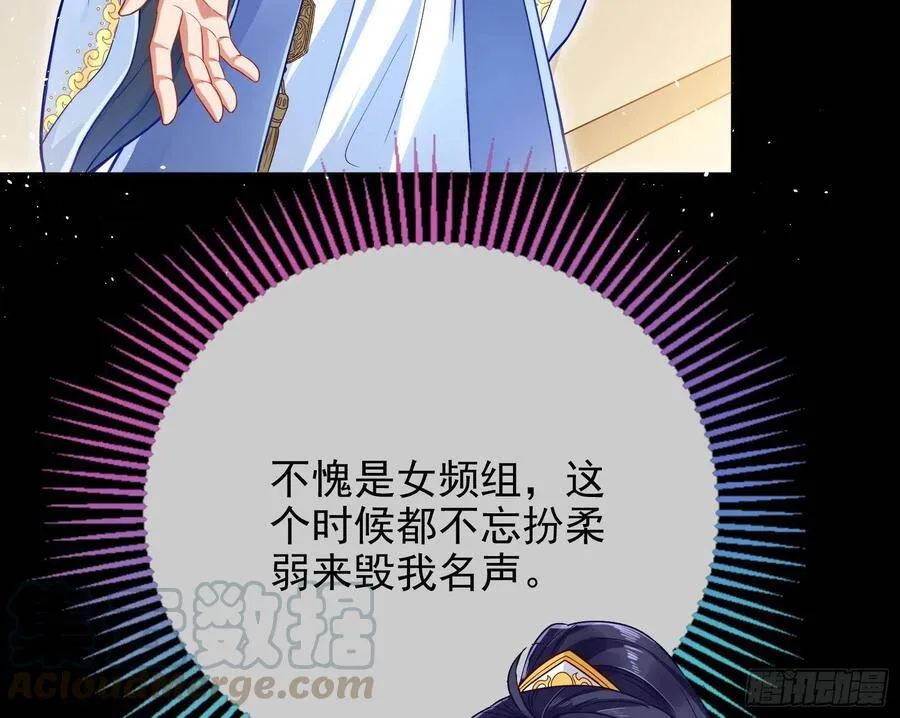 作死的一百种方式 第81页