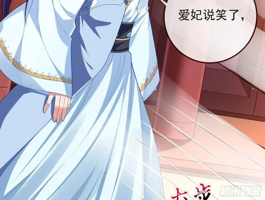 作死的一百种方式 第87页