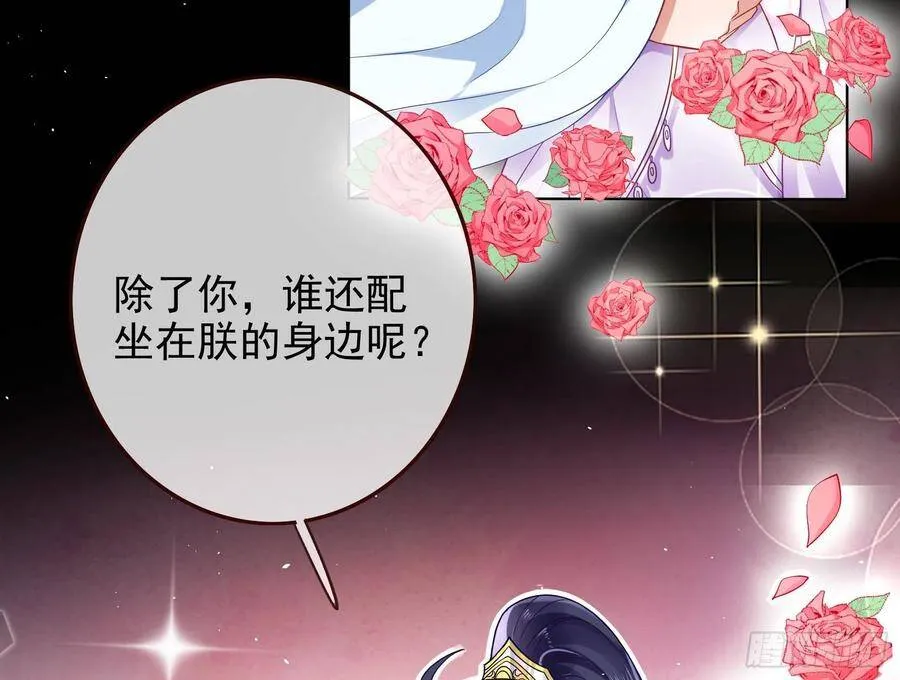 作死的一百种方式 第89页