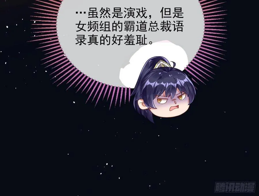 作死的一百种方式 第94页