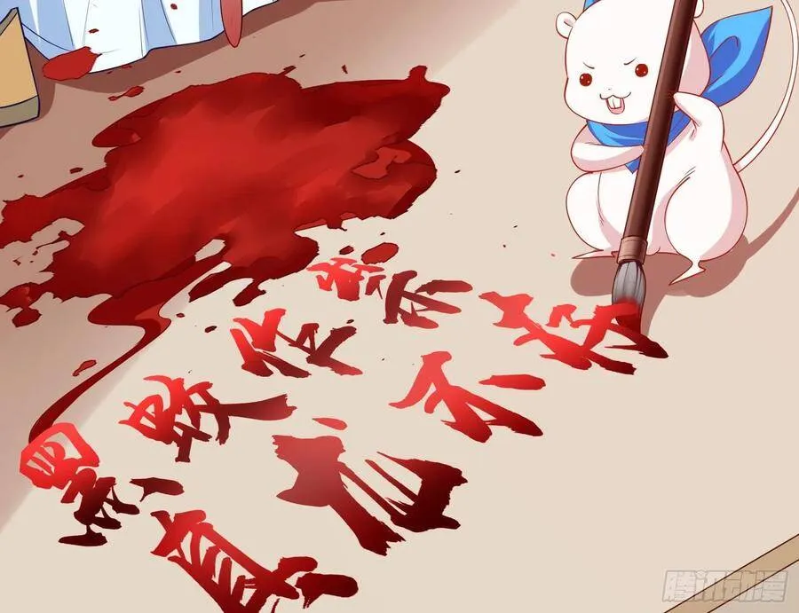 作死的一百种方式 第103页