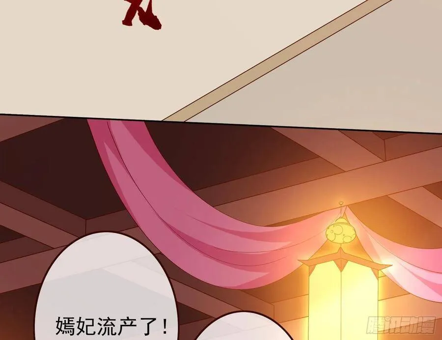 作死的一百种方式 第104页