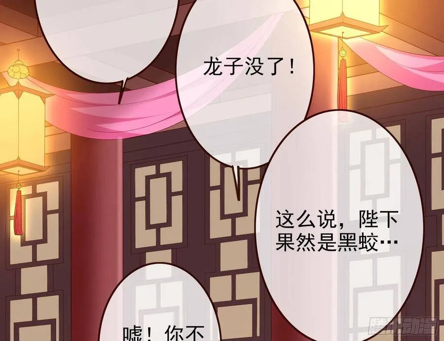 作死的一百种方式 第105页