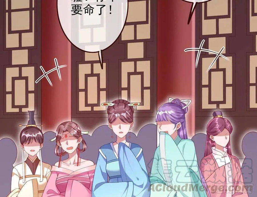 作死的一百种方式 第106页