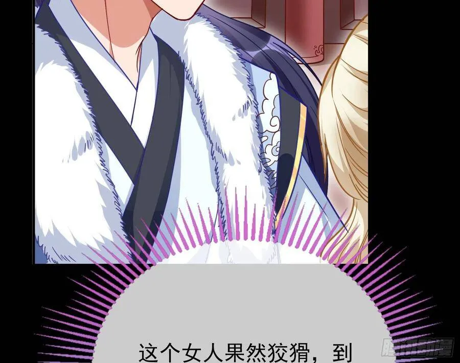 作死的一百种方式 第114页