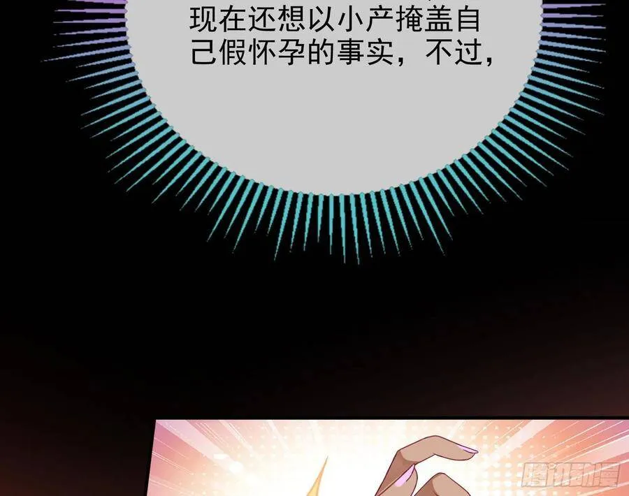 作死的一百种方式 第115页