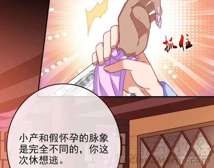 作死的一百种方式 第116页