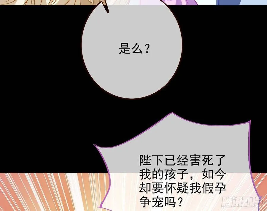 作死的一百种方式 第119页