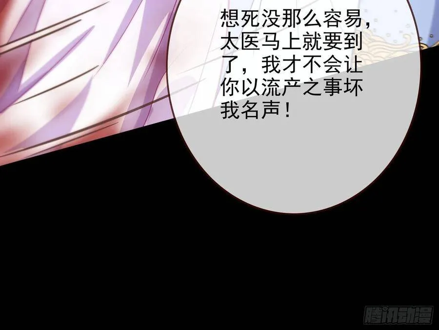 作死的一百种方式 第134页