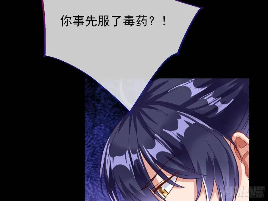作死的一百种方式 第138页