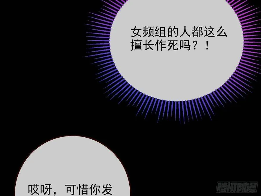作死的一百种方式 第140页