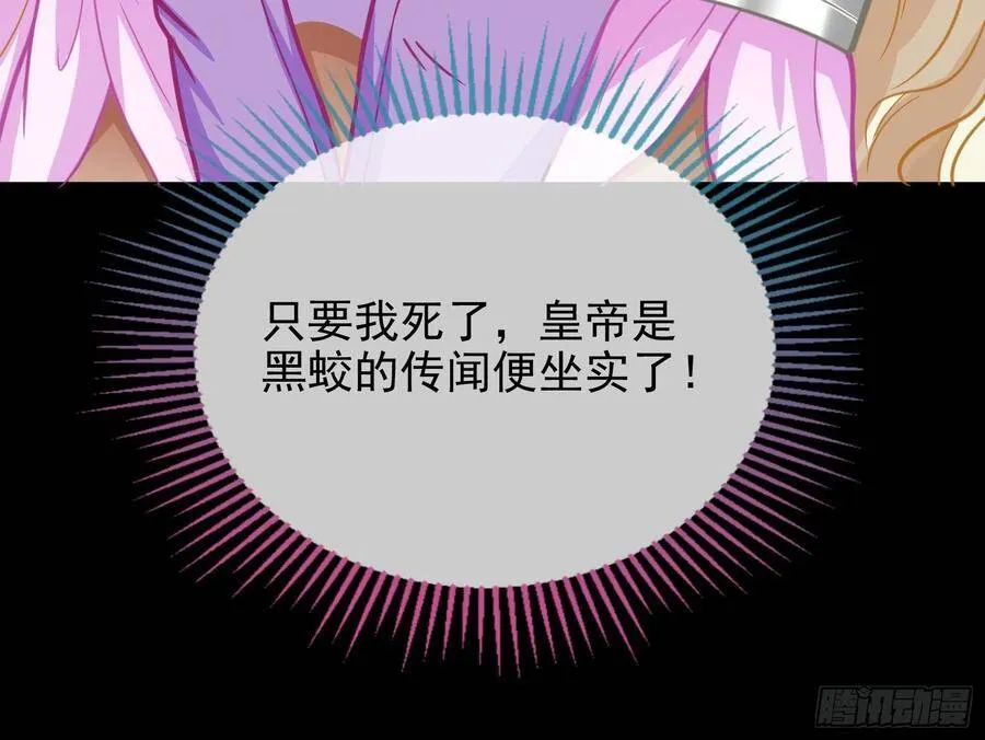 作死的一百种方式 第143页
