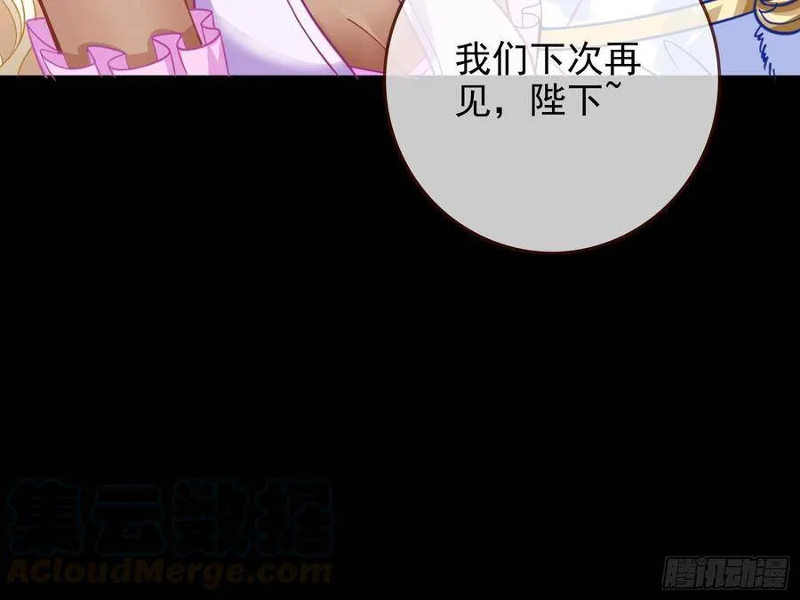 作死的一百种方式 第146页