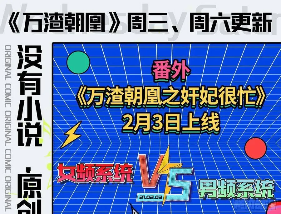作死的一百种方式 第147页