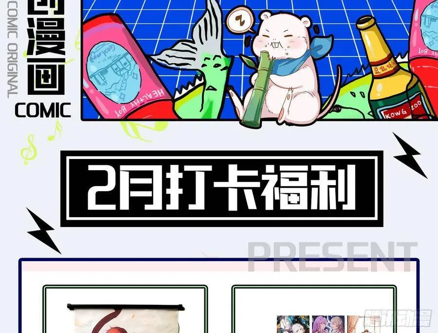 作死的一百种方式 第148页