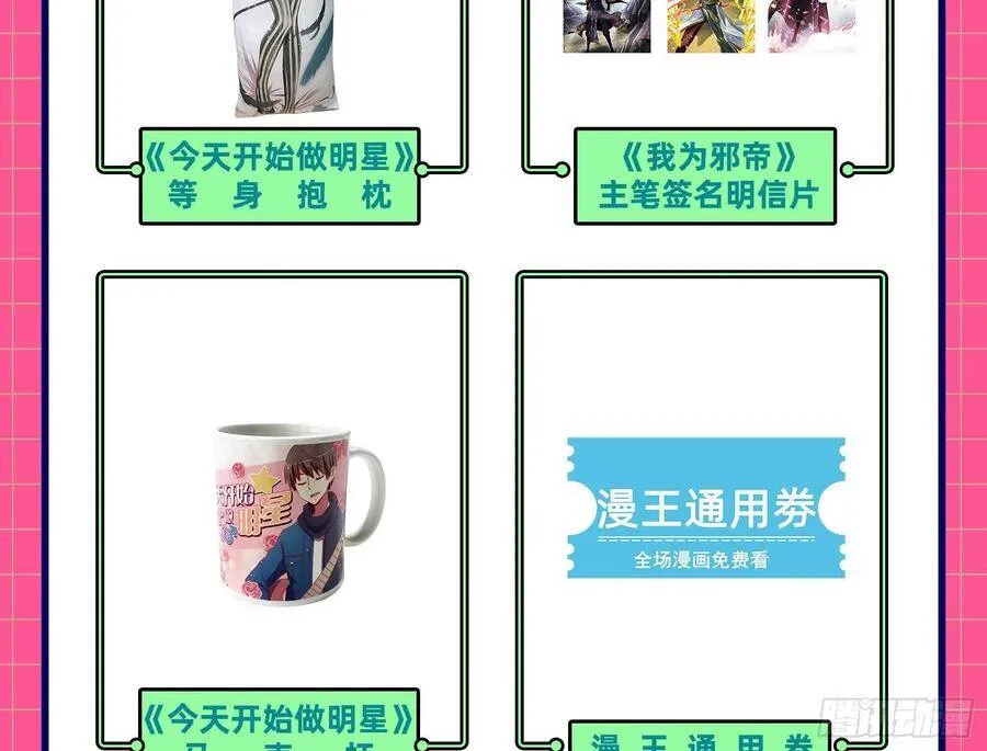 作死的一百种方式 第150页