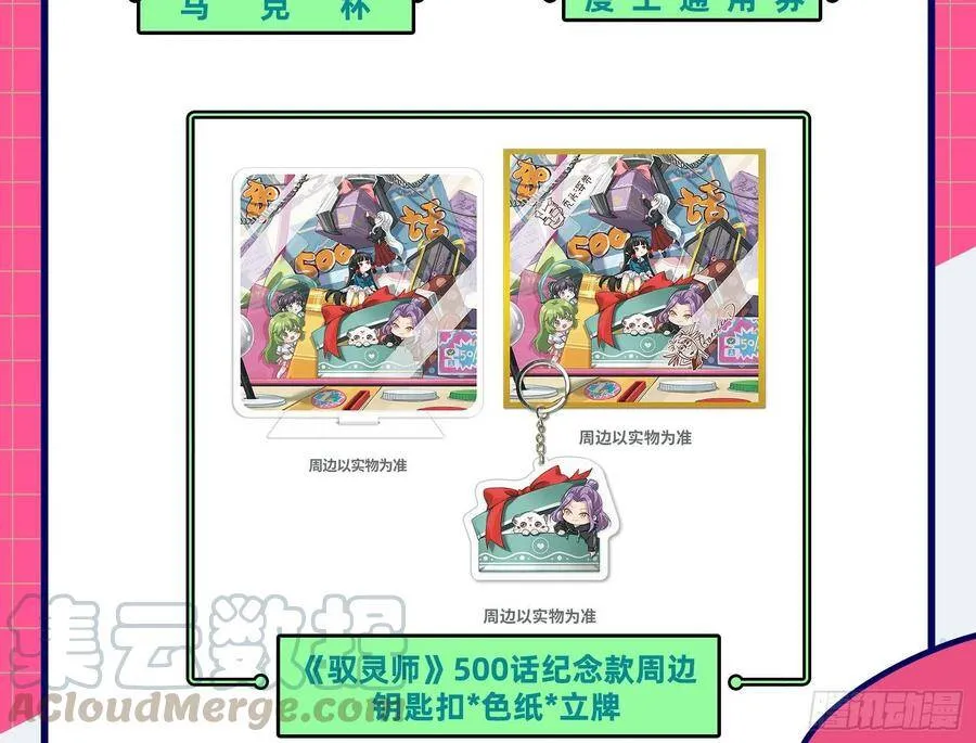 作死的一百种方式 第151页