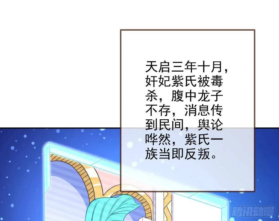 真正的男主角 第3页