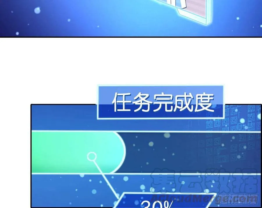 真正的男主角 第5页