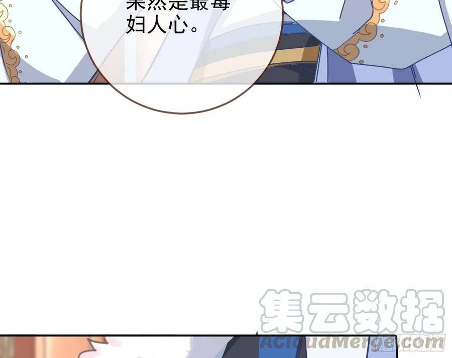 真正的男主角 第9页