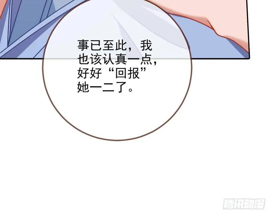真正的男主角 第11页