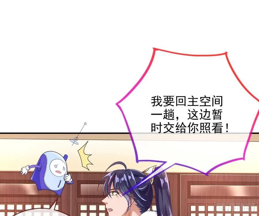 真正的男主角 第12页